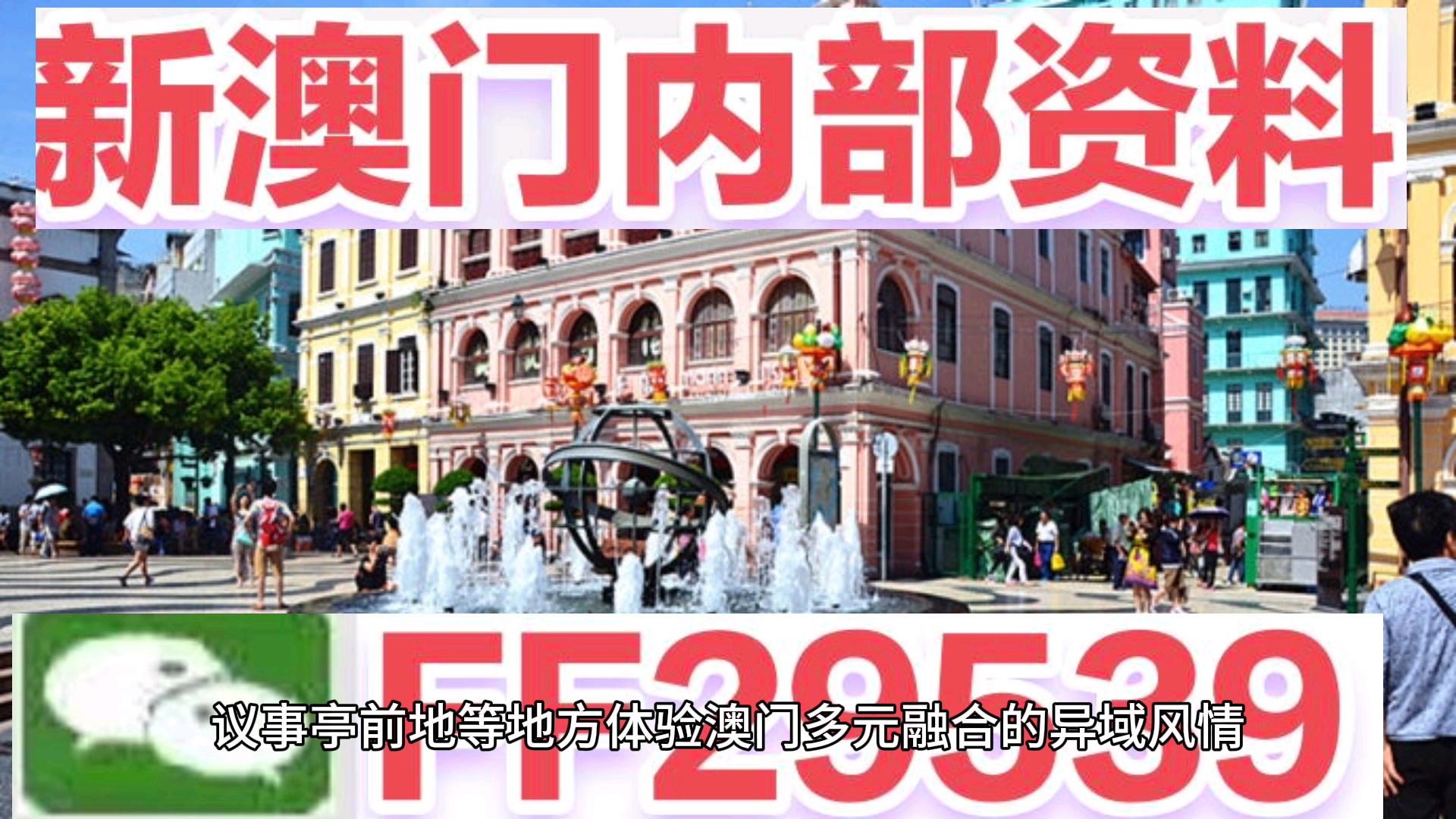 探索未来之门，揭秘新澳门王中王资料与未来展望（关键词，新澳门王中王资料），探索未来之门，新澳门王中王资料的深度解析与未来展望