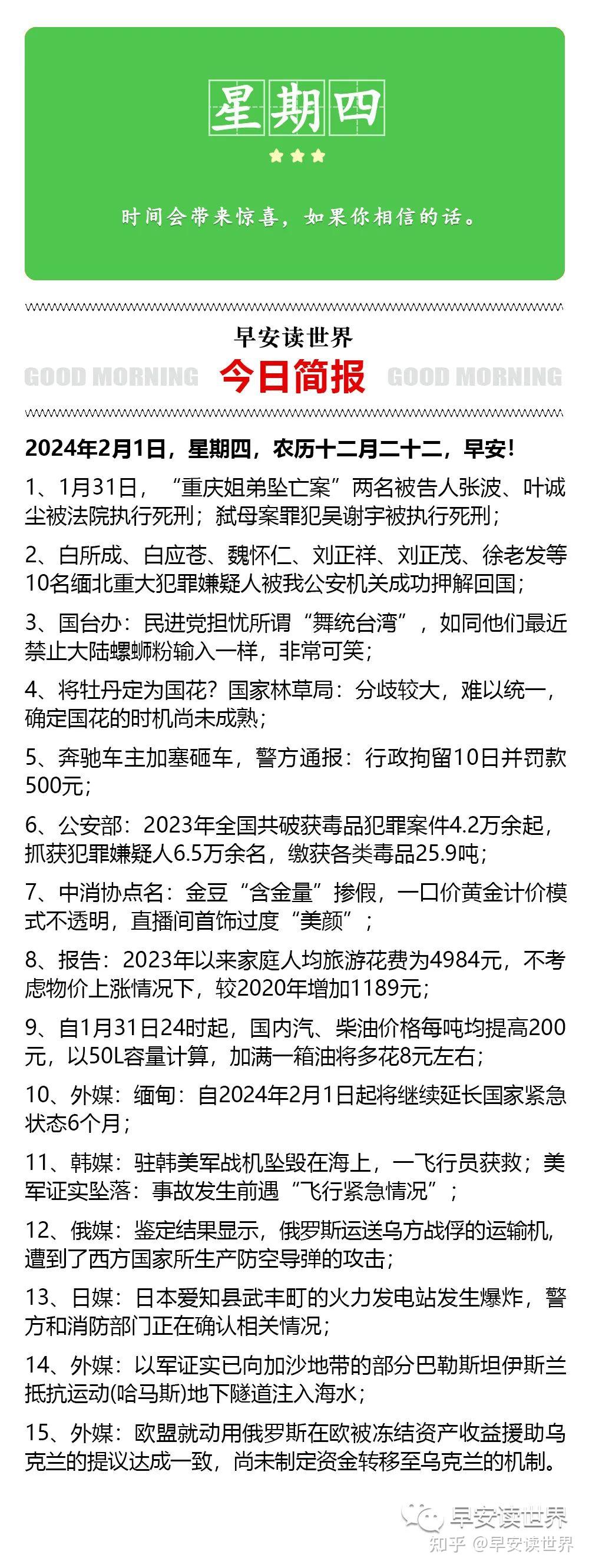近期新闻短讯，聚焦时事热点，揭示社会动态，时事热点速递，揭示社会动态，聚焦最新新闻