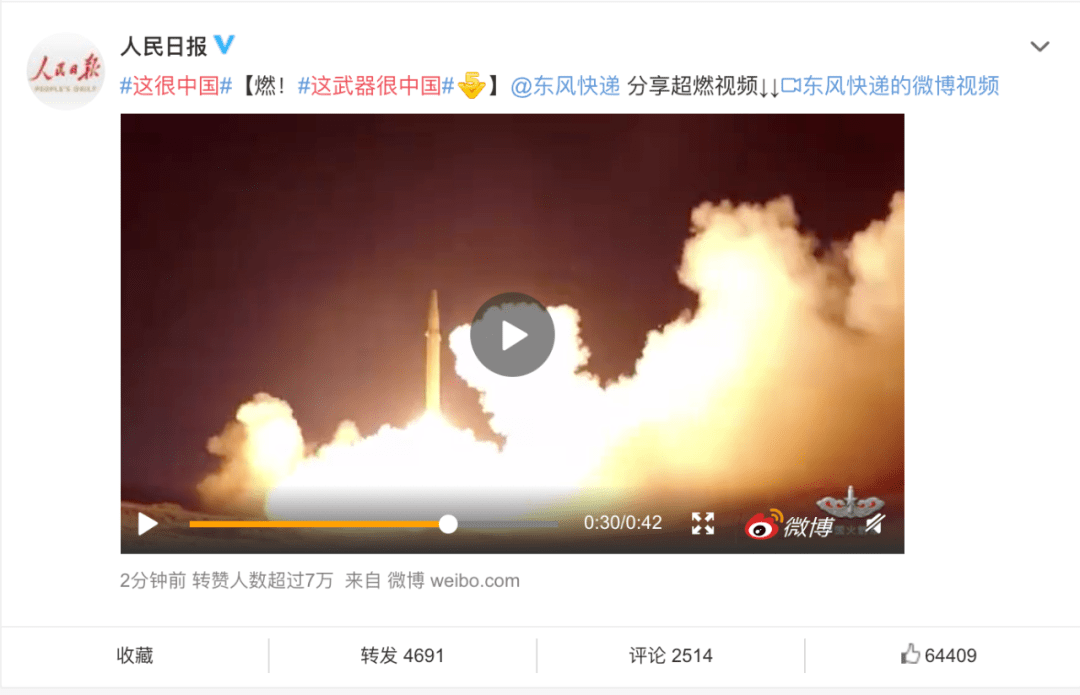 中国东风-61最新视频，揭示强大战略导弹的最新动态，中国东风-61战略导弹最新动态揭秘视频公开