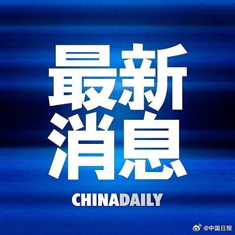 国际时事新闻最近三天概览，国际时事新闻三天概览摘要
