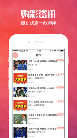 管家婆彩图必中一肖——揭秘彩票预测之谜，揭秘彩票预测之谜，管家婆彩图必中一肖的真相探索