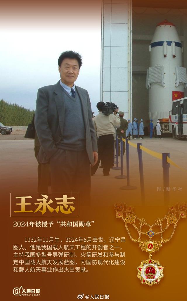共和国勋章，四位卓越人物的荣耀之路，共和国勋章，四位卓越人物的辉煌荣耀之路