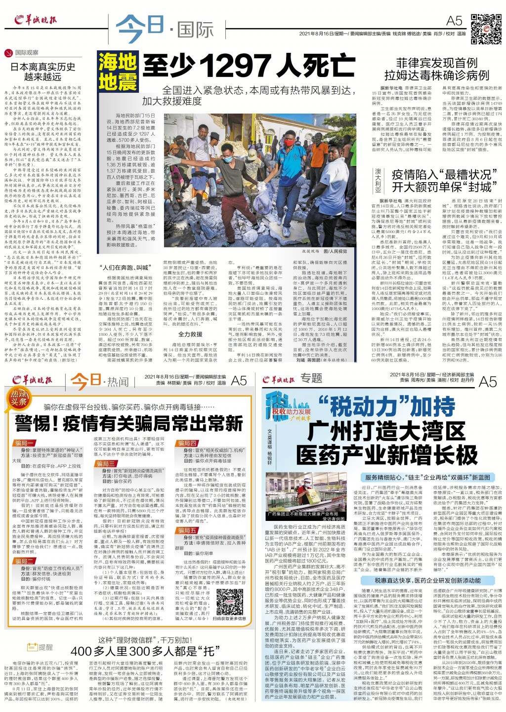 今日国际热门新闻综述，今日国际新闻热点综述