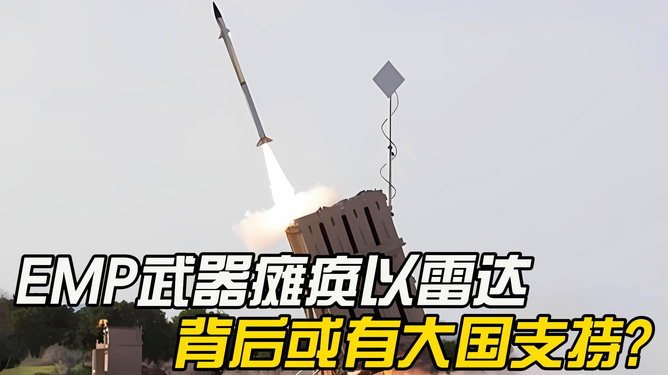 电磁脉冲武器，禁止与否的探讨，电磁脉冲武器，禁止与否的争议与探讨
