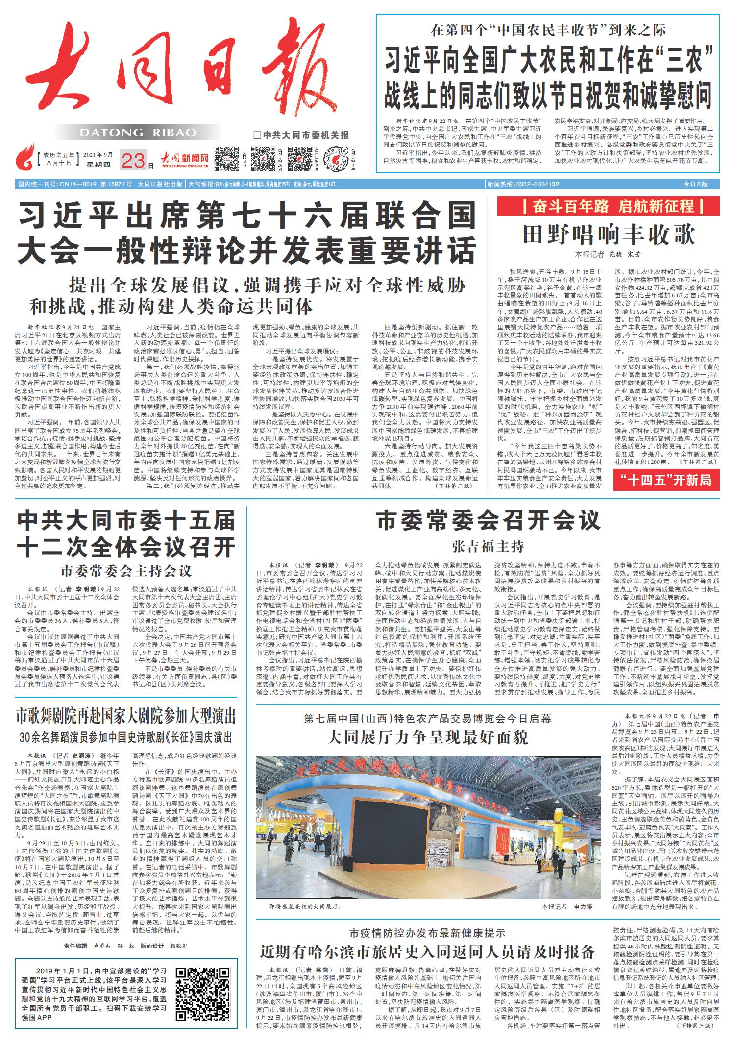 今日新闻9月21日，全球最新动态深度解析，全球最新动态深度解析，今日新闻回顾（9月21日）