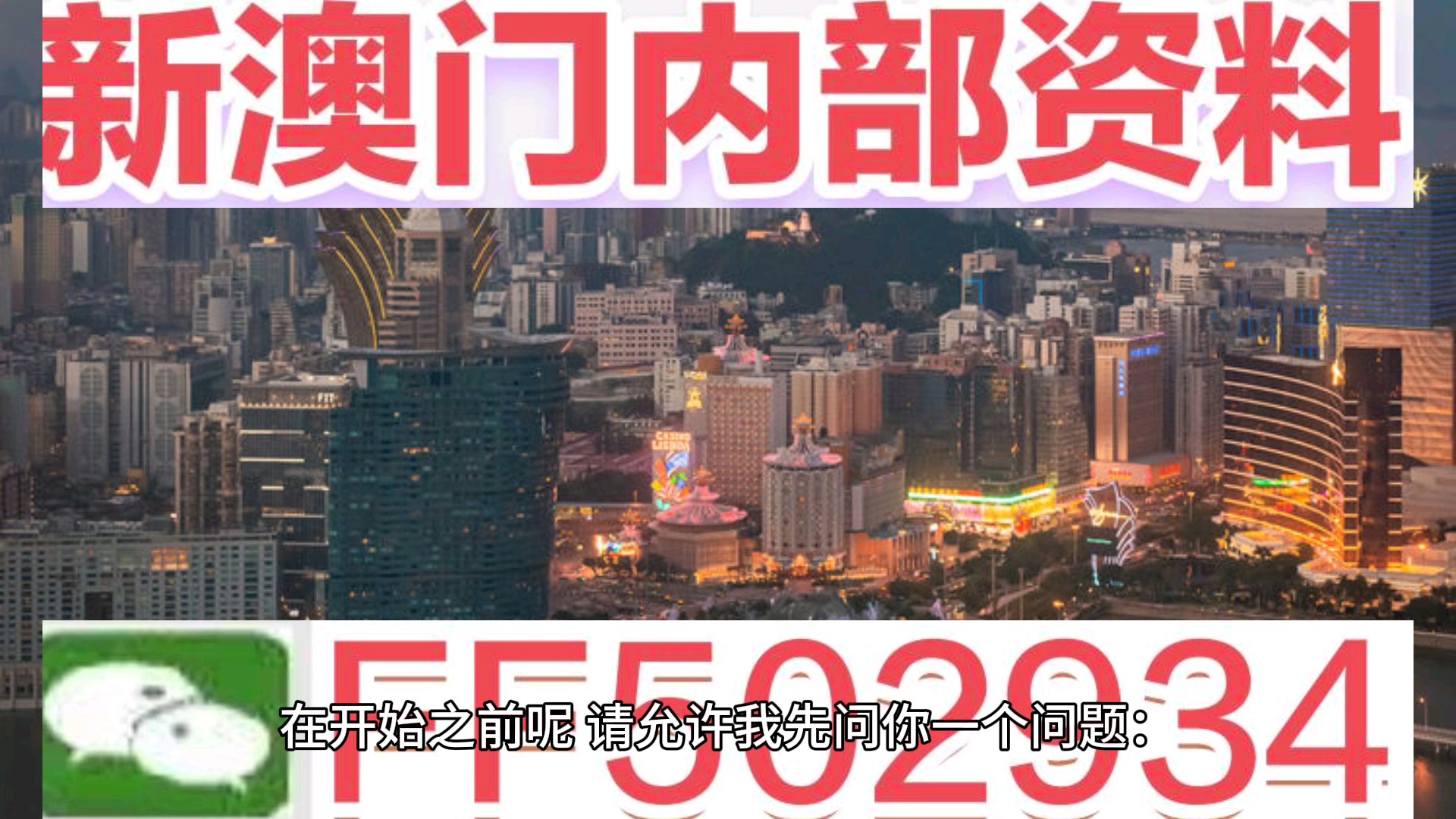 探索澳门六开彩，未来之预测与理解，澳门六开彩未来趋势探索与预测解读