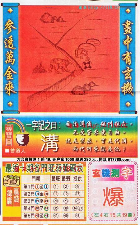 王中王传奇与生肖传奇，王中王传奇与生肖世界的神秘之旅