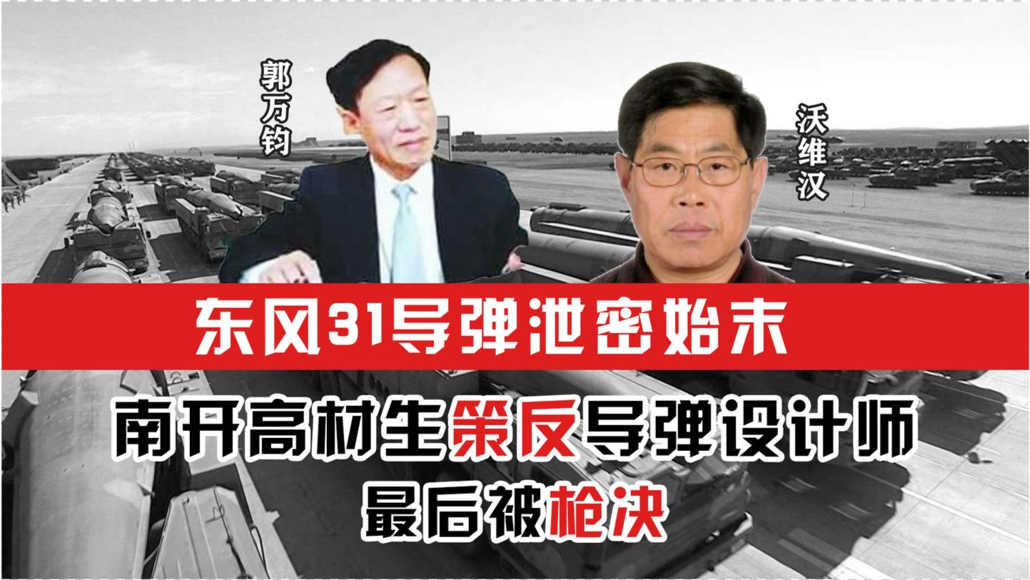 东风泄密事件真相探究，东风泄密事件真相深度揭秘
