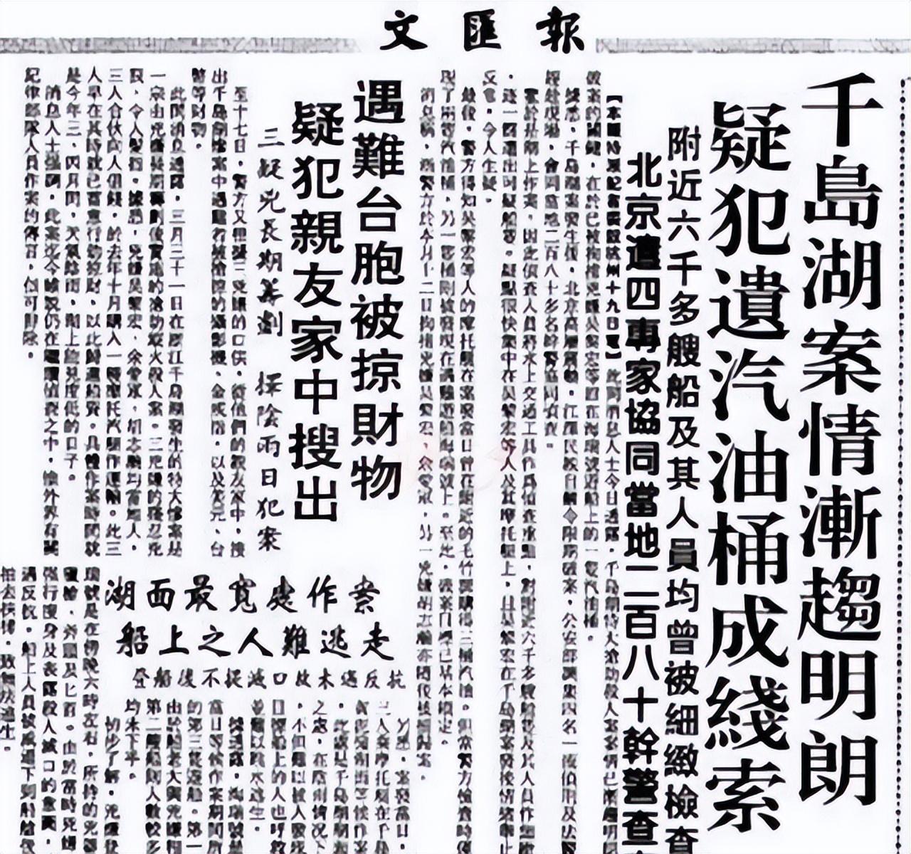 千岛湖事件，探究其背后的事实与启示，千岛湖事件背后的真相与启示探究