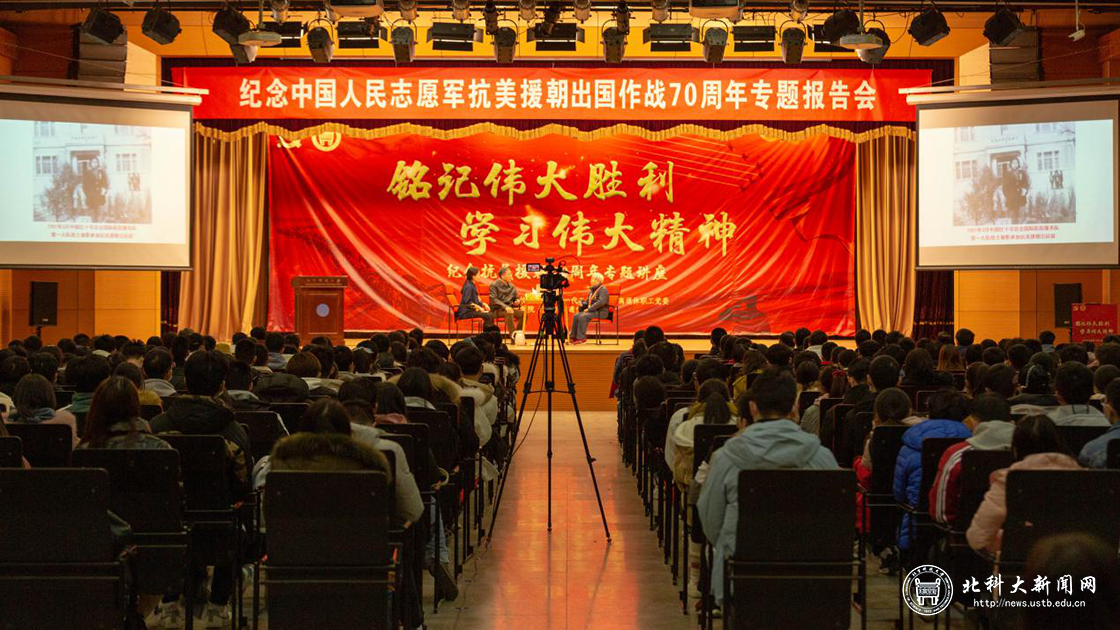 纪念抗美援朝精神永存心间，抗美援朝精神永存心间，纪念与传承的力量