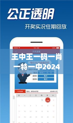 王中王开奖一肖免费，揭秘彩票背后的秘密，揭秘彩票背后的秘密，王中王开奖一肖免费解析