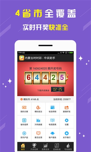 刘伯温一肖期期准630
