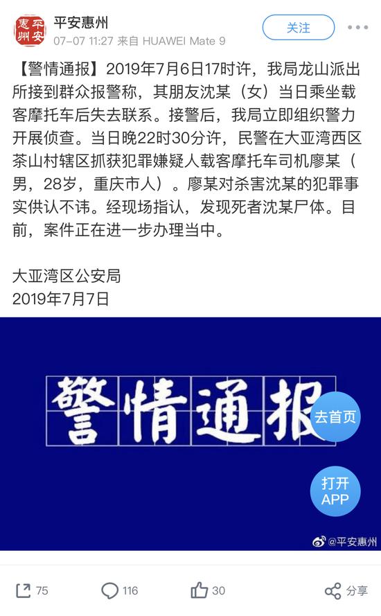 七月七日重大新闻记录，七月七日重大新闻概览