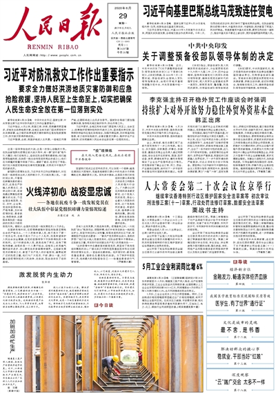 今日新闻摘抄十条（2023年9月），今日新闻摘要（2023年9月版），最新十条新闻速递