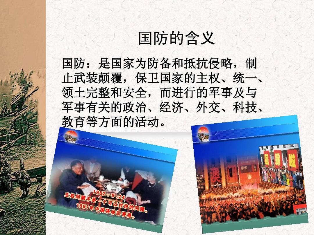 中国国防历史发展的启示，中国国防历史发展的启示与经验总结