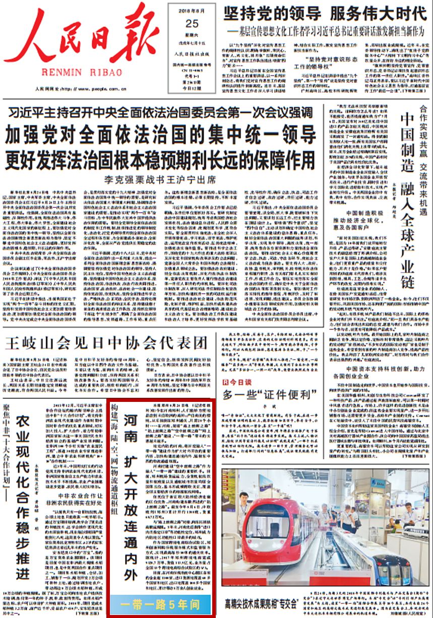 人民日报最新新闻消息综述，人民日报新闻消息综述，最新动态速递