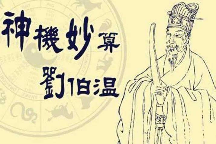 香港最准一肖一码刘伯温传奇预测之路，刘伯温传奇，香港最准一肖一码预测之路