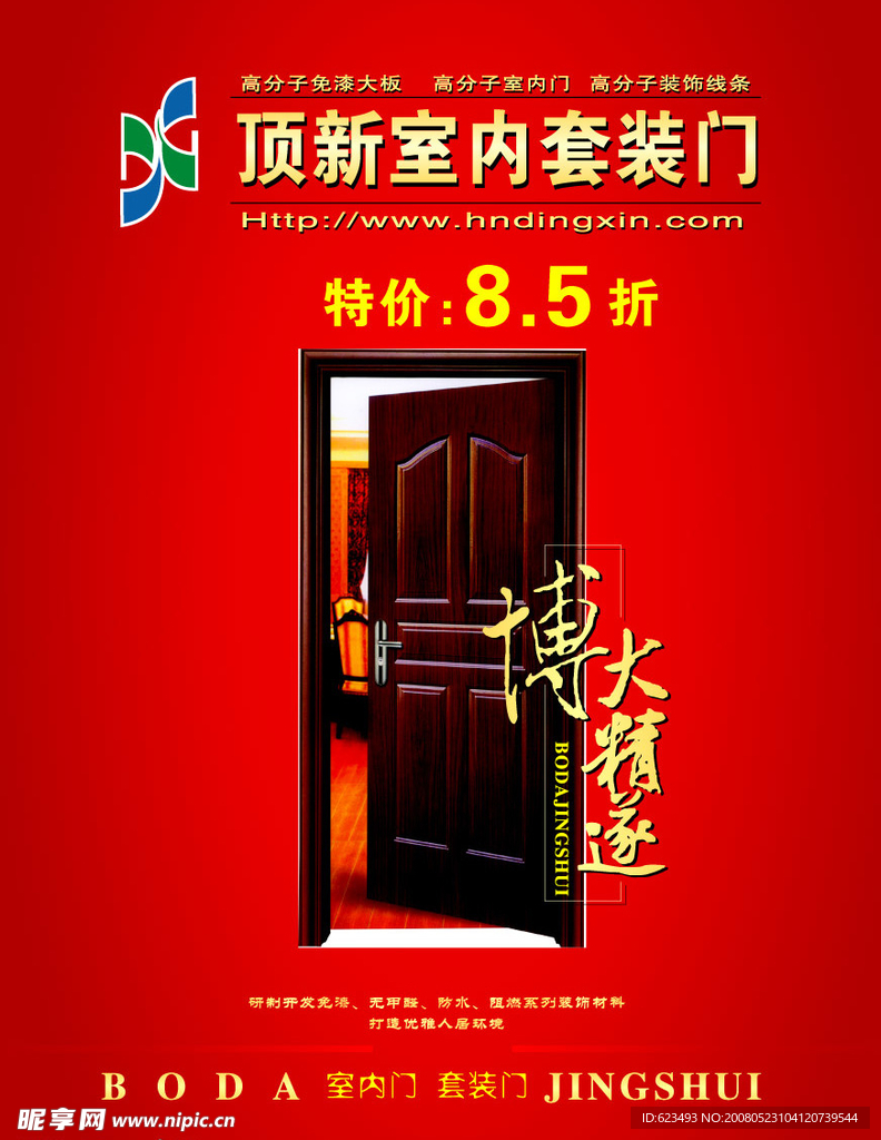 新奥门彩