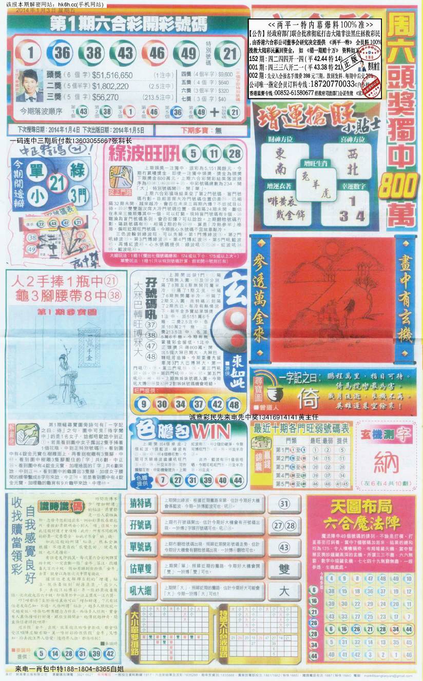 王中王166期指一生肖——探寻生肖文化的魅力与深层含义，探寻生肖文化魅力与深层含义——王中王166期指一生肖