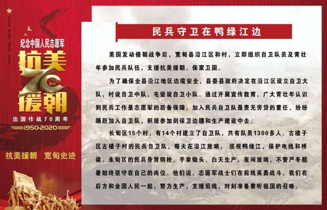 抗美援朝70周年心得体会，铭记历史，砥砺前行，抗美援朝70周年心得体会，铭记历史，砥砺前行，共创未来
