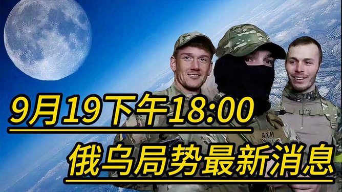 俄乌局势最新进展，4月18日最新消息深度解析，俄乌局势最新进展深度解析，4月18日最新消息揭秘