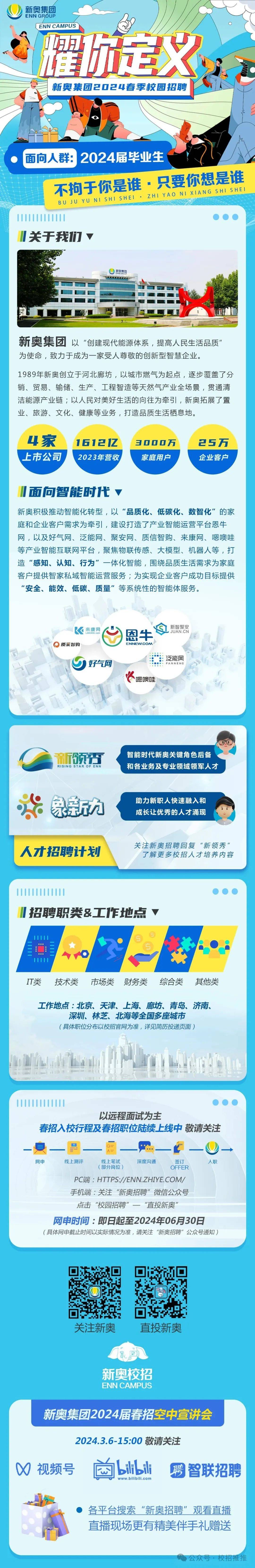 新澳天天开奖资料大全与旅游攻略详解，新澳天天开奖资料及旅游攻略详解大全