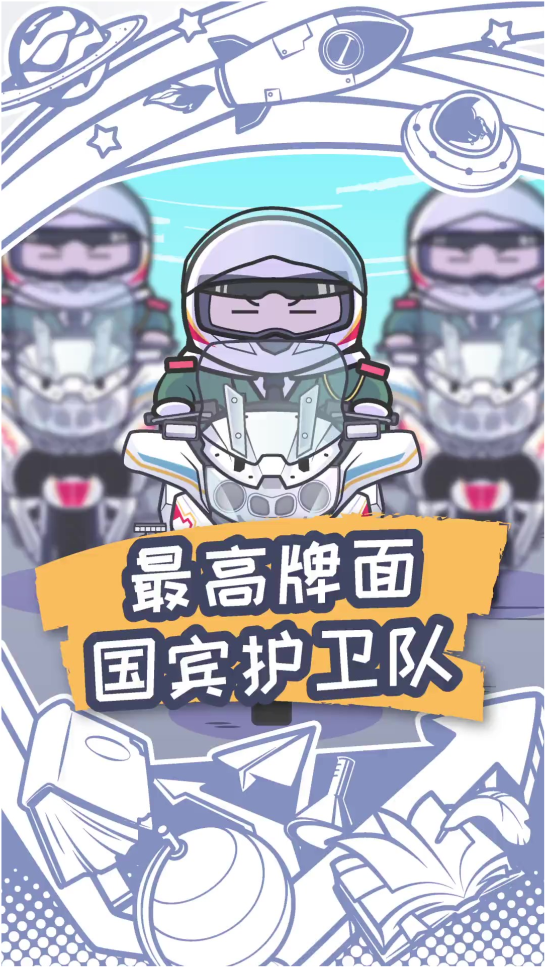 国宾护卫与特种兵，谁更胜一筹？，国宾护卫与特种兵，谁技高一筹？