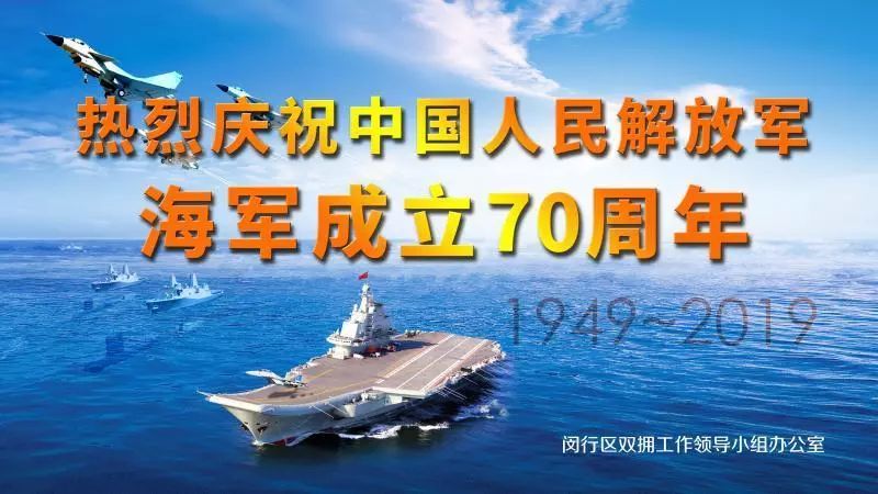 中国海军70周年，时代的见证与感悟，中国海军70周年庆典，时代的见证与感悟