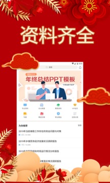 正版全年免费资料大全下载网，知识共享的乐园，正版全年免费资料库，知识共享的天堂