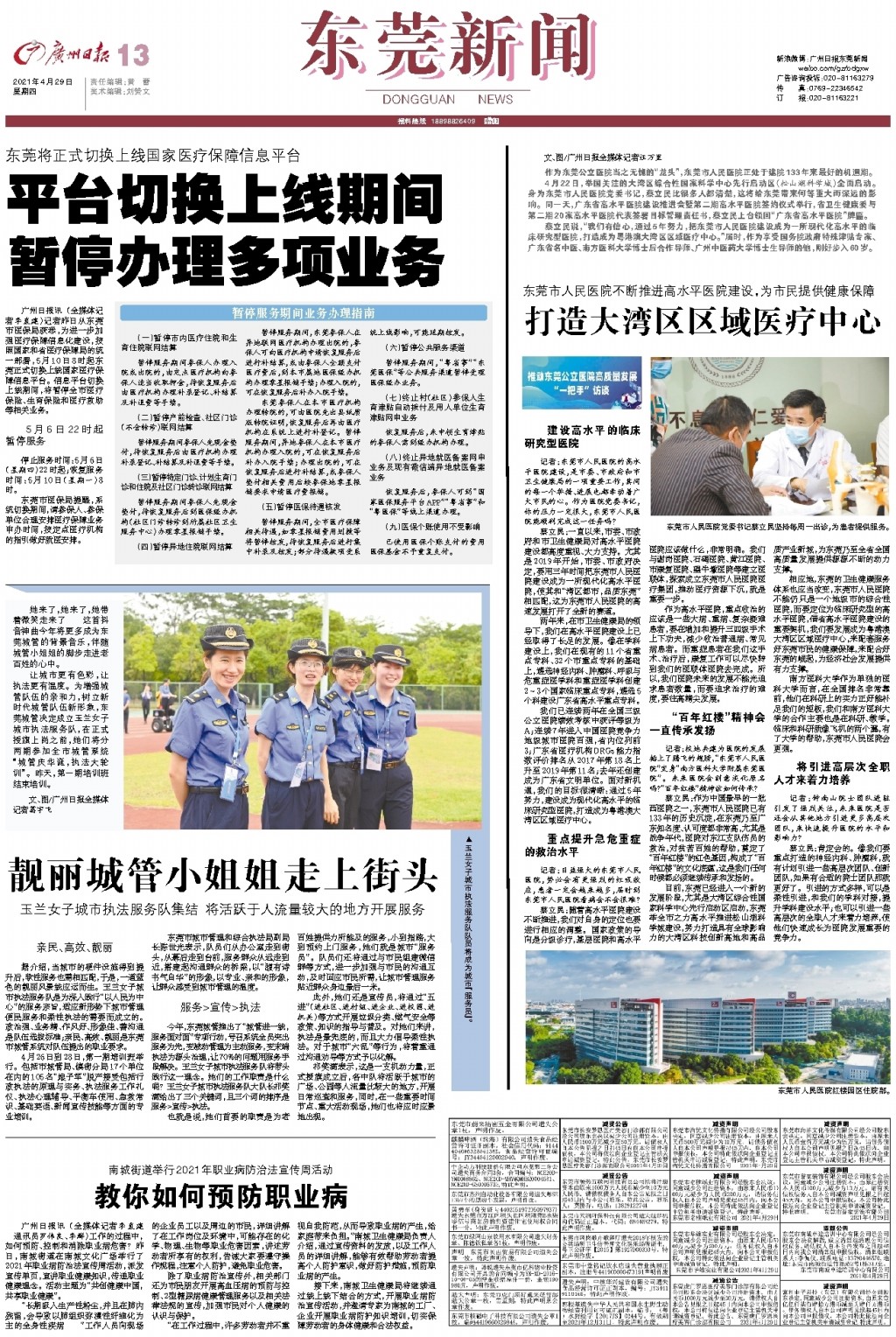 最新热点新闻