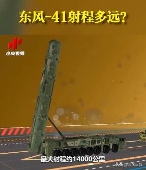 东风41导弹被拦截概率探究，东风41导弹拦截概率深度解析