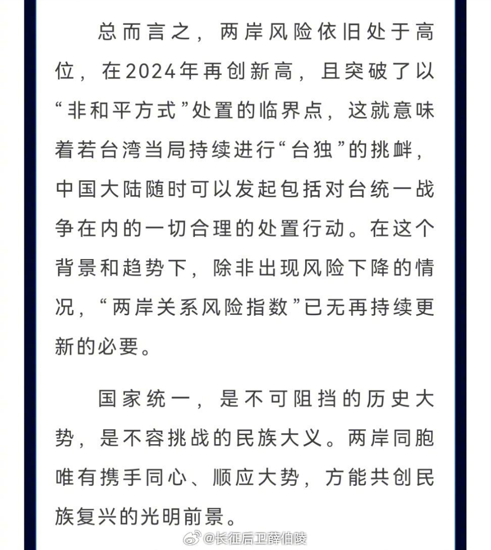 中国两岸局势最新消息深度解析，中国两岸局势最新动态深度解析