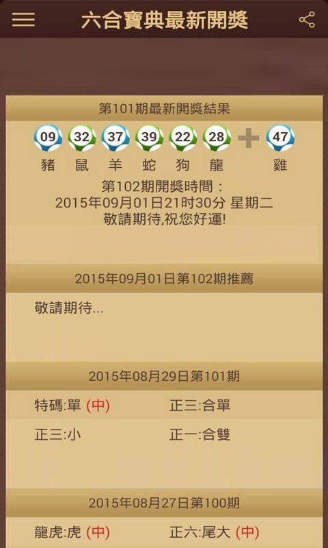 澳门六开彩开奖结果正版，解析与探讨，澳门六开彩开奖结果解析与探讨