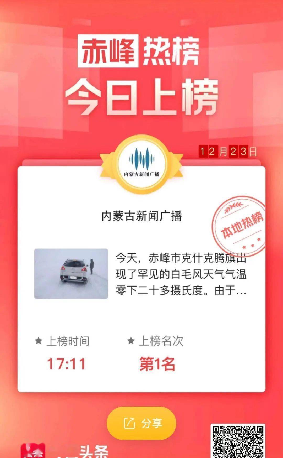 内蒙古今日新闻头条最新报道，内蒙古最新新闻头条报道