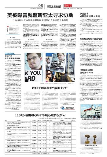 世界新闻报窃听事件对媒体界的深远影响，世界新闻报窃听事件对媒体行业的深刻影响
