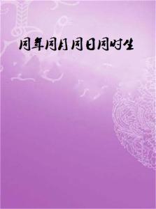 天涯论坛，寻找同年同月同日生的缘分之旅，天涯论坛，寻找同年同月同日生的缘分启程