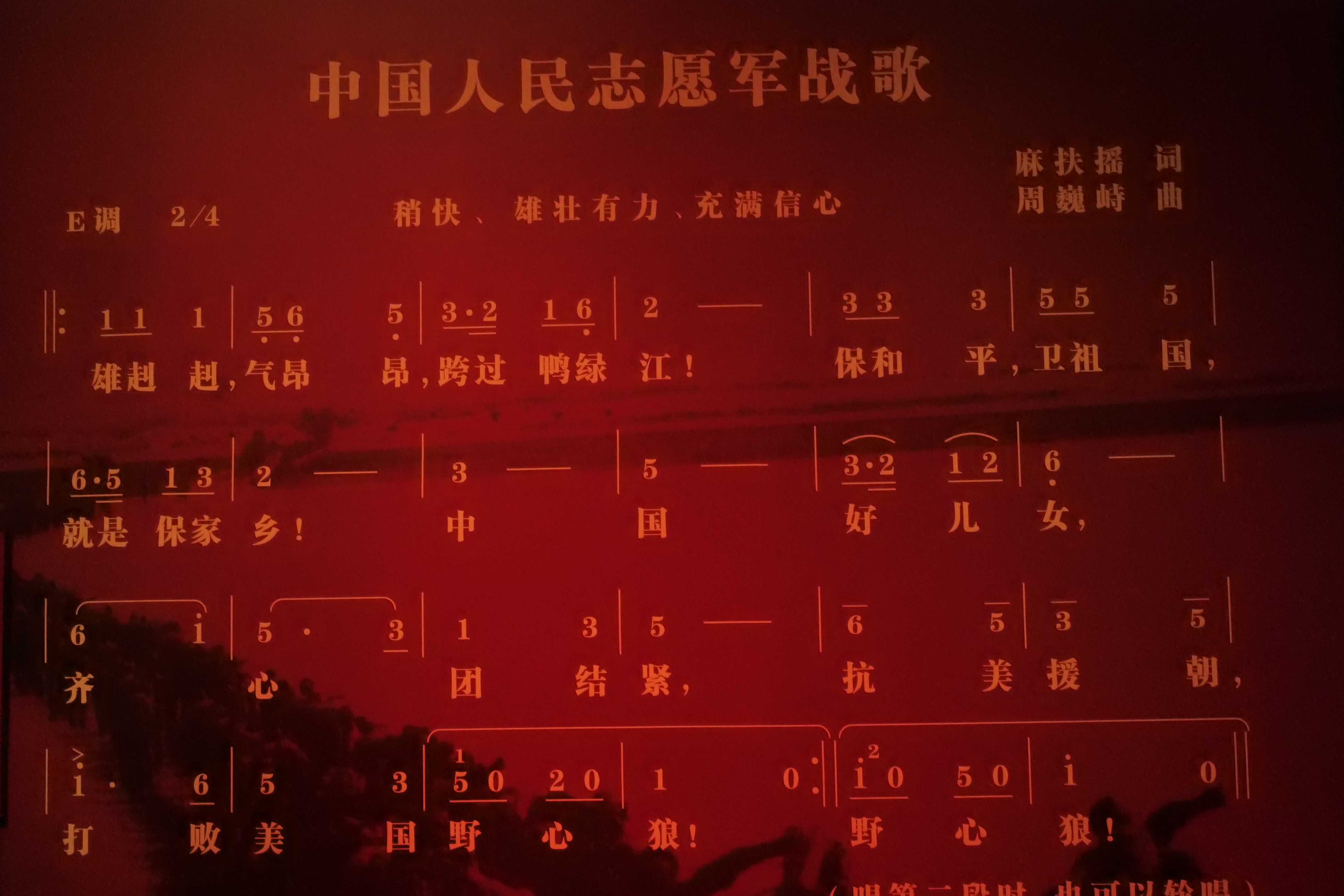 歌颂志愿军军歌,英勇无畏的旋律,永恒的时代传奇,志愿军军歌,英勇旋律,时代传奇