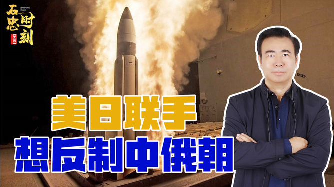 中俄联手，重塑亚太格局，日本何去何从？，中俄联手重塑亚太格局，日本的抉择与挑战