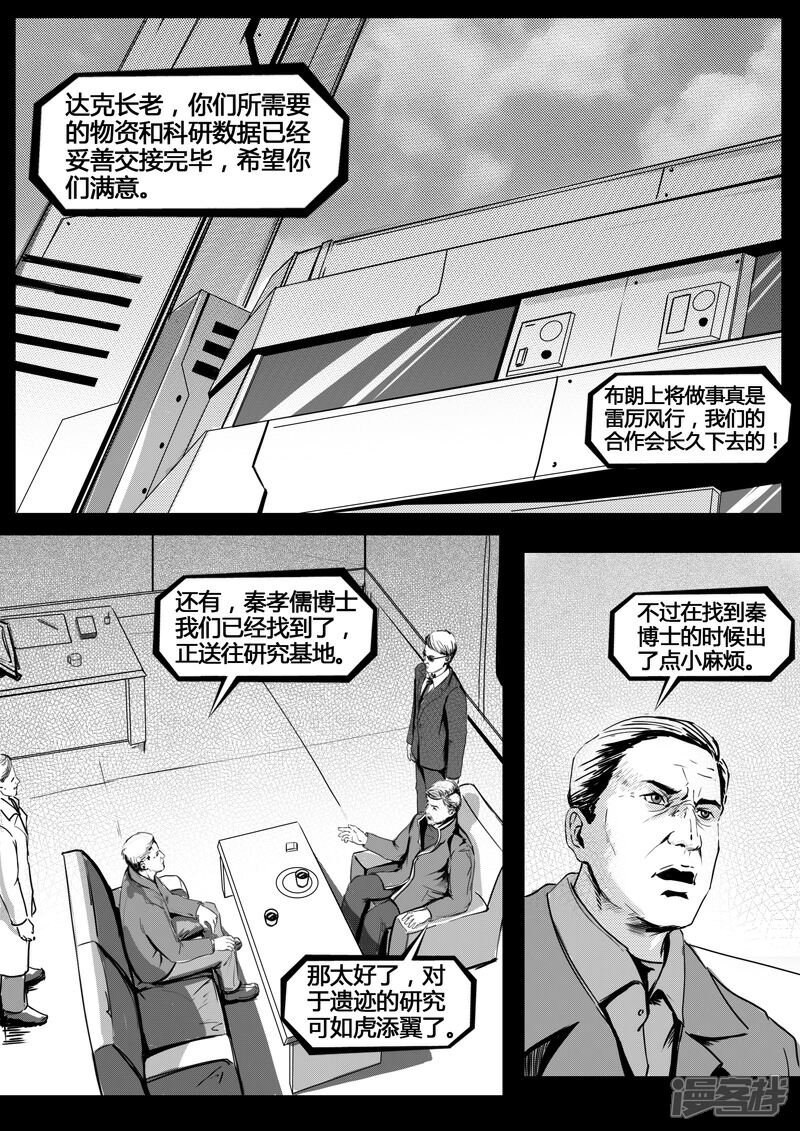 探索九图军事漫画网,军事爱好者的理想阅读之地,九图军事漫画网,军事爱好者的理想阅读殿堂