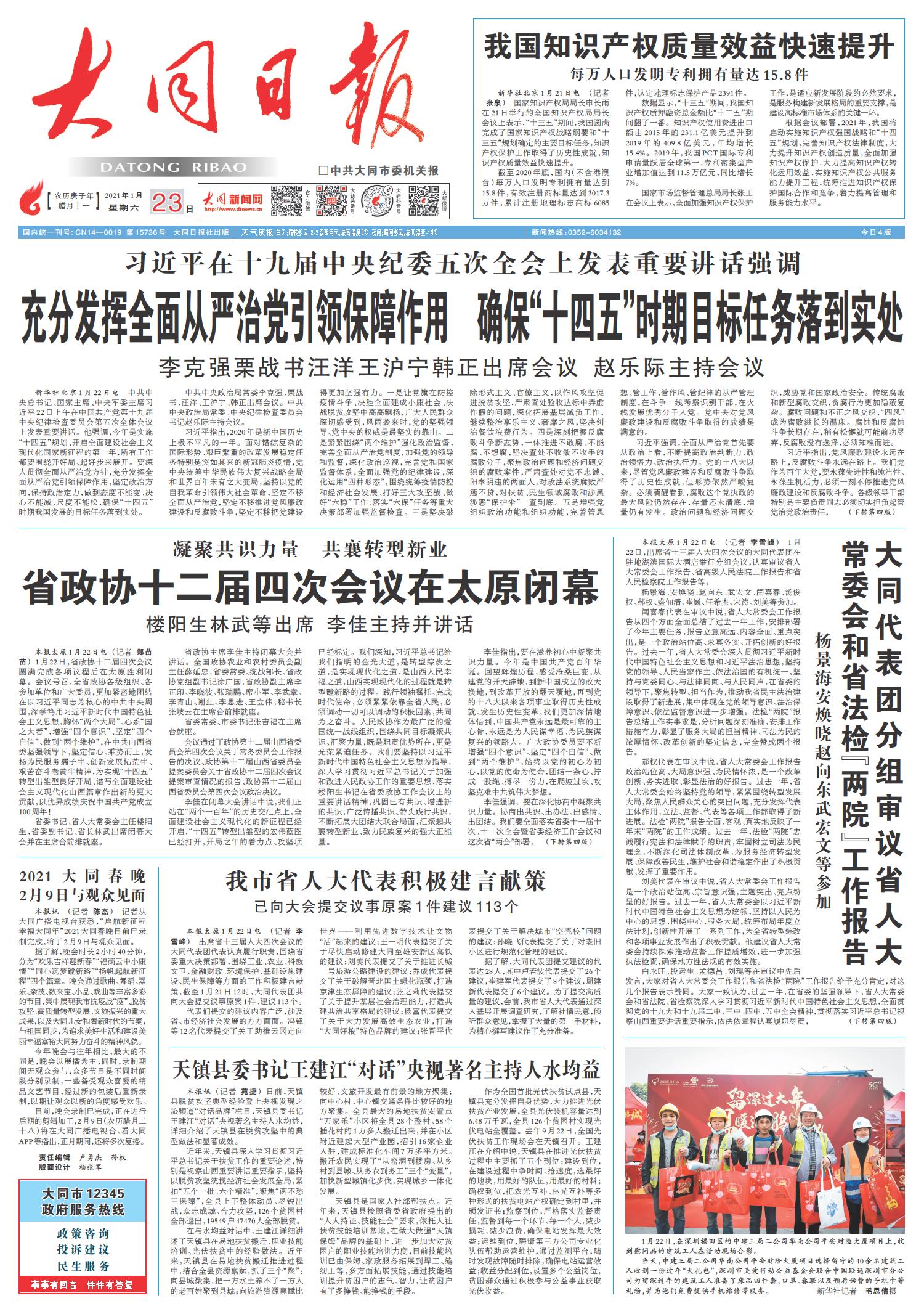 最新新闻国内大事件及评论，国内最新大事件新闻与评论概述