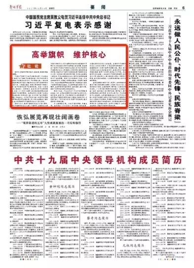 解放军报是否可以被视为核心期刊的探讨，解放军报能否被视为核心期刊的探讨与解析