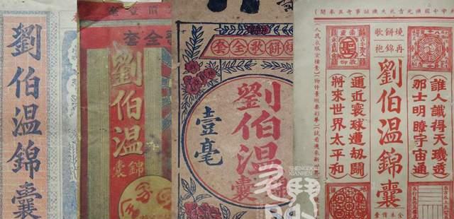 刘伯温三肖选一肖大杂烩，神秘预言与民间传说，刘伯温预言揭秘，三肖选一与神秘大杂烩的民间传说