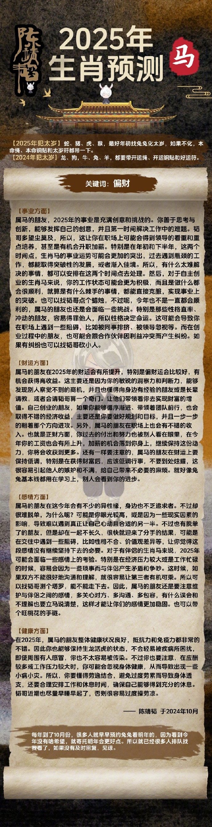 探索刘伯温四肖选一肖的神秘面纱，刘伯温四肖选一肖的神秘面纱揭晓