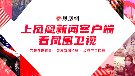 凤凰网新闻最新动态，深度解析时事热点，引领新闻潮流，凤凰网新闻热点解析，时事动态与新闻潮流引领