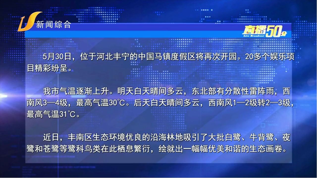 7月2号新闻概览，全球热点事件回顾与前瞻，全球热点事件新闻概览，回顾与展望（7月2日）