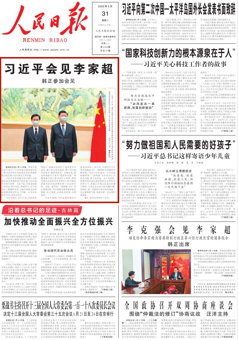 新闻联播2022年今天直播——见证时代变迁，传递国家声音，见证时代变迁，传递国家声音——新闻联播2022年今日直播回顾