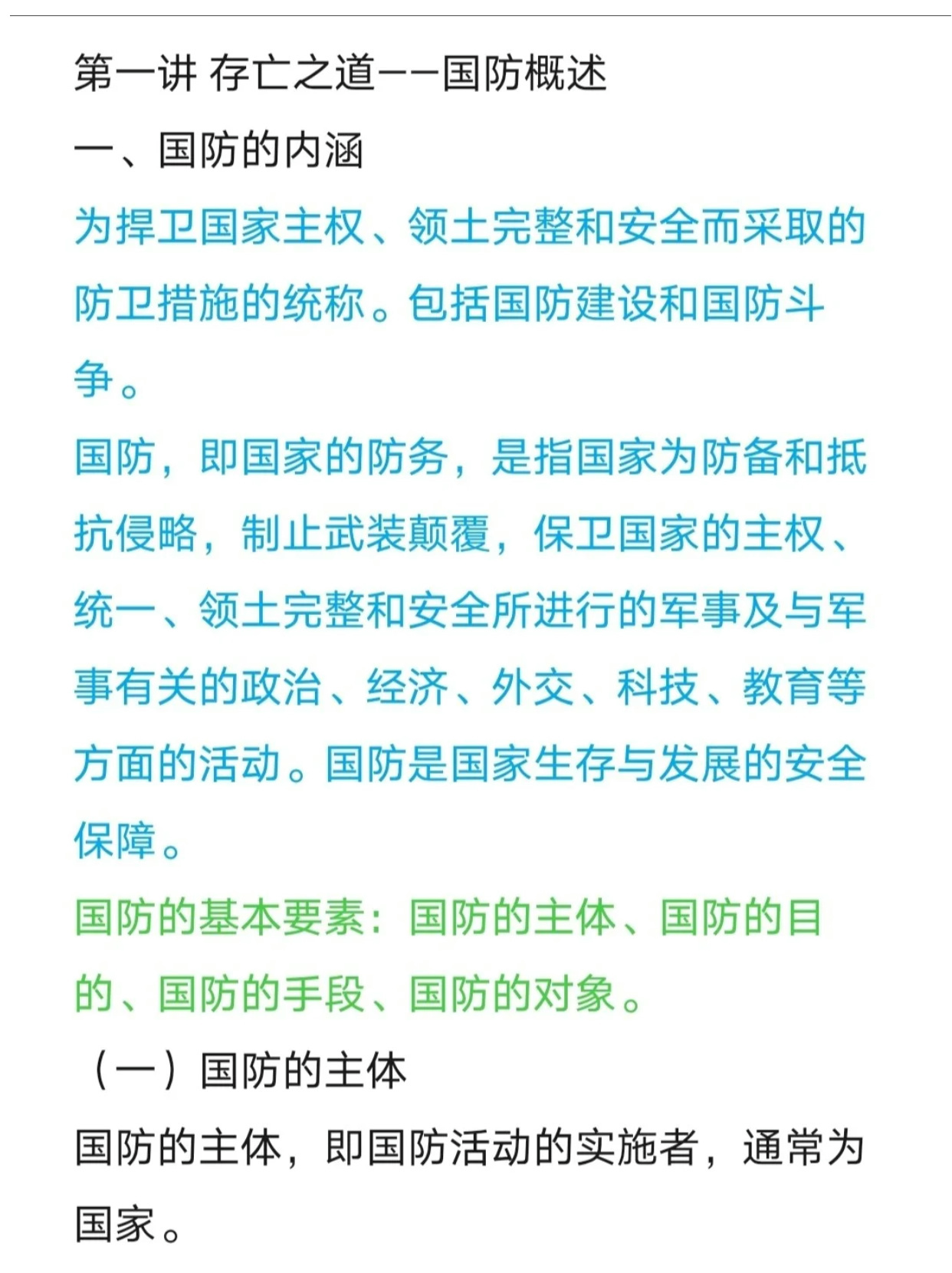 中国国防历史的启示，中国国防历史的启示与经验教训