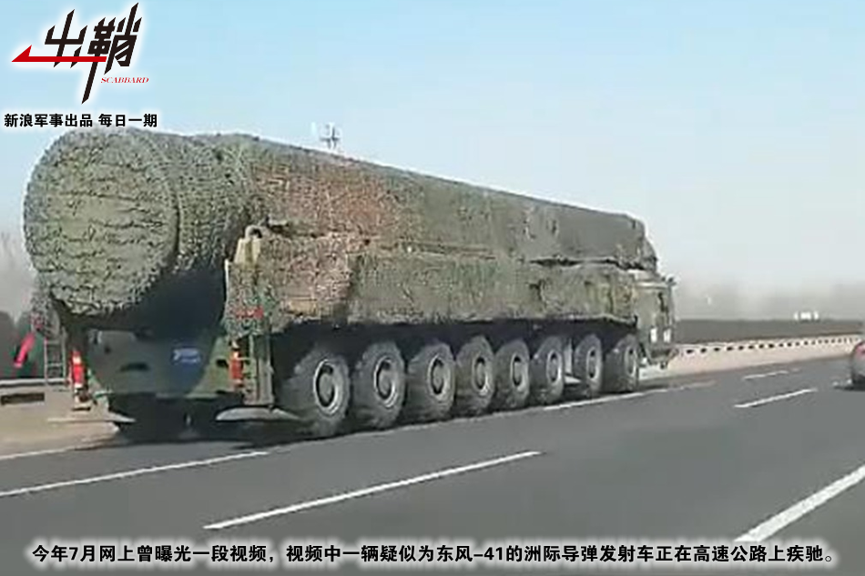 我国最新洲际导弹型号,探索与解析,我国最新洲际导弹型号深度探索与解析