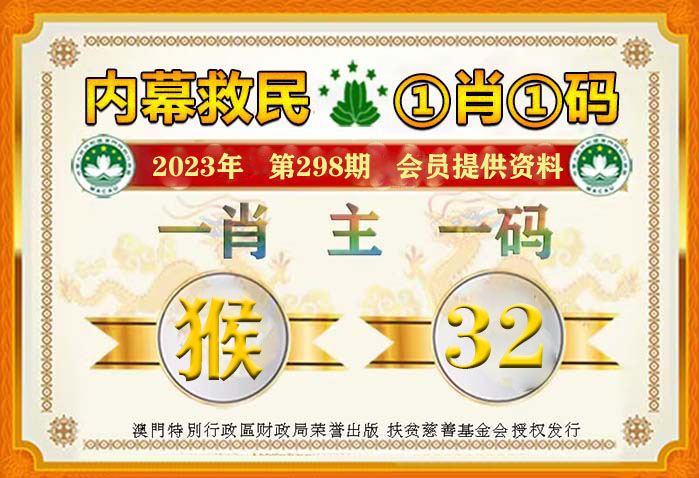 揭秘一肖一码免费公开背后的真相，揭秘免费公开一肖一码背后的真相