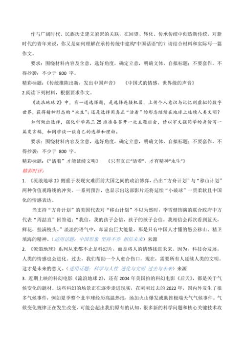 今日新闻摘抄十条，今日新闻精选十条摘要